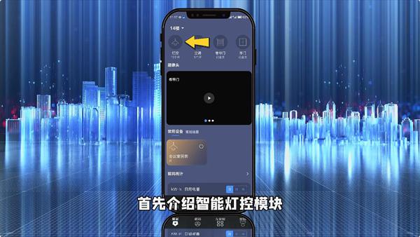 智能灯控模块