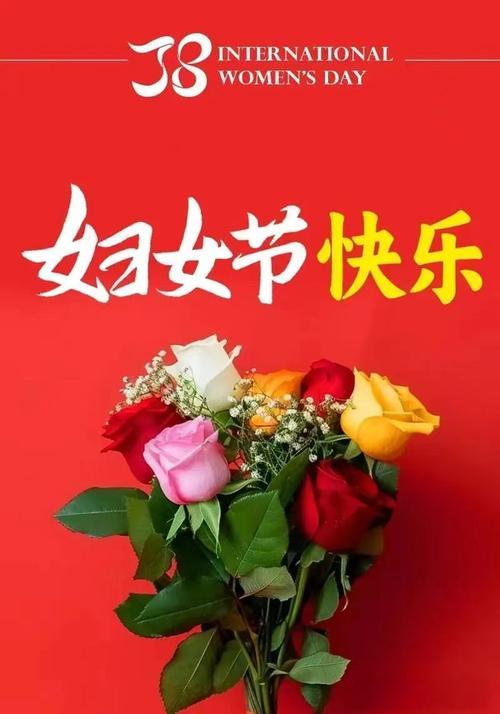 国际妇女节：礼赞时代芳华，致敬女性力量