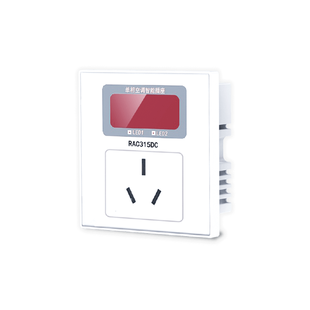 RAC315DC 单相空调智控模块（插座型）