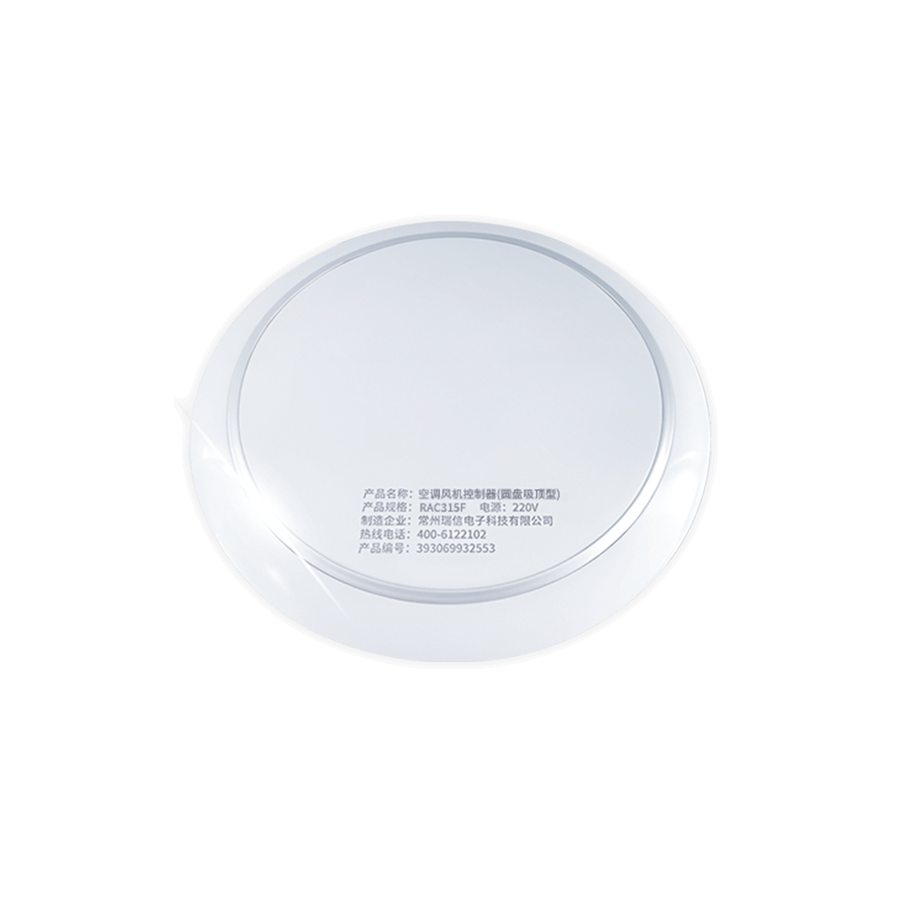 RAC315F 空调风机控制器（圆盘吸顶型）