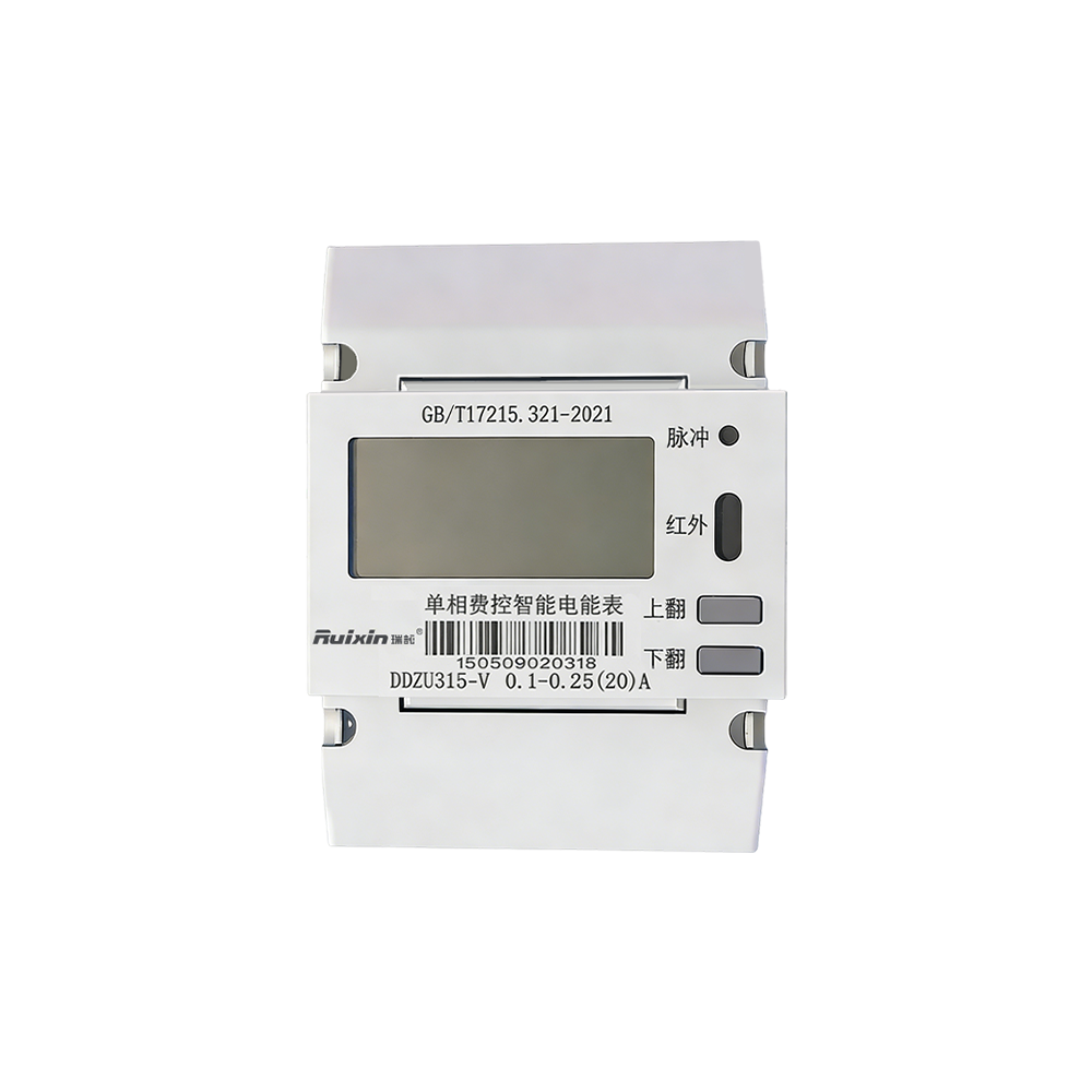 DDZU315-V 单相费控智能电能表(导轨式五回路)