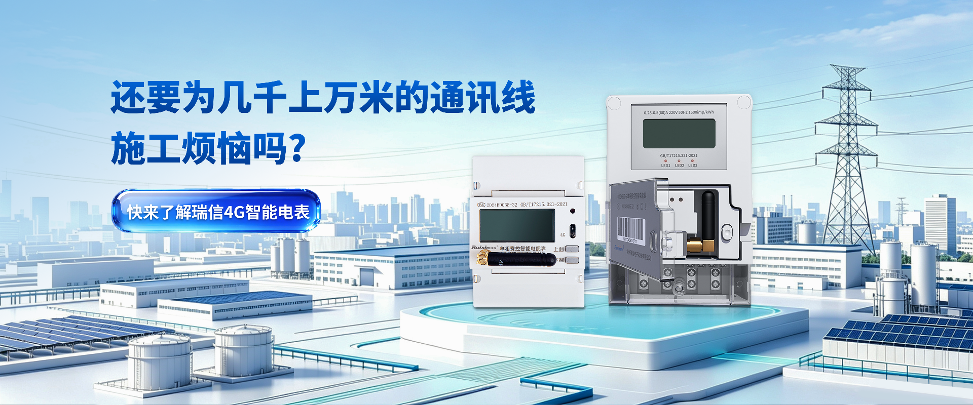 还要为几千上万米的通讯线施工烦恼吗?