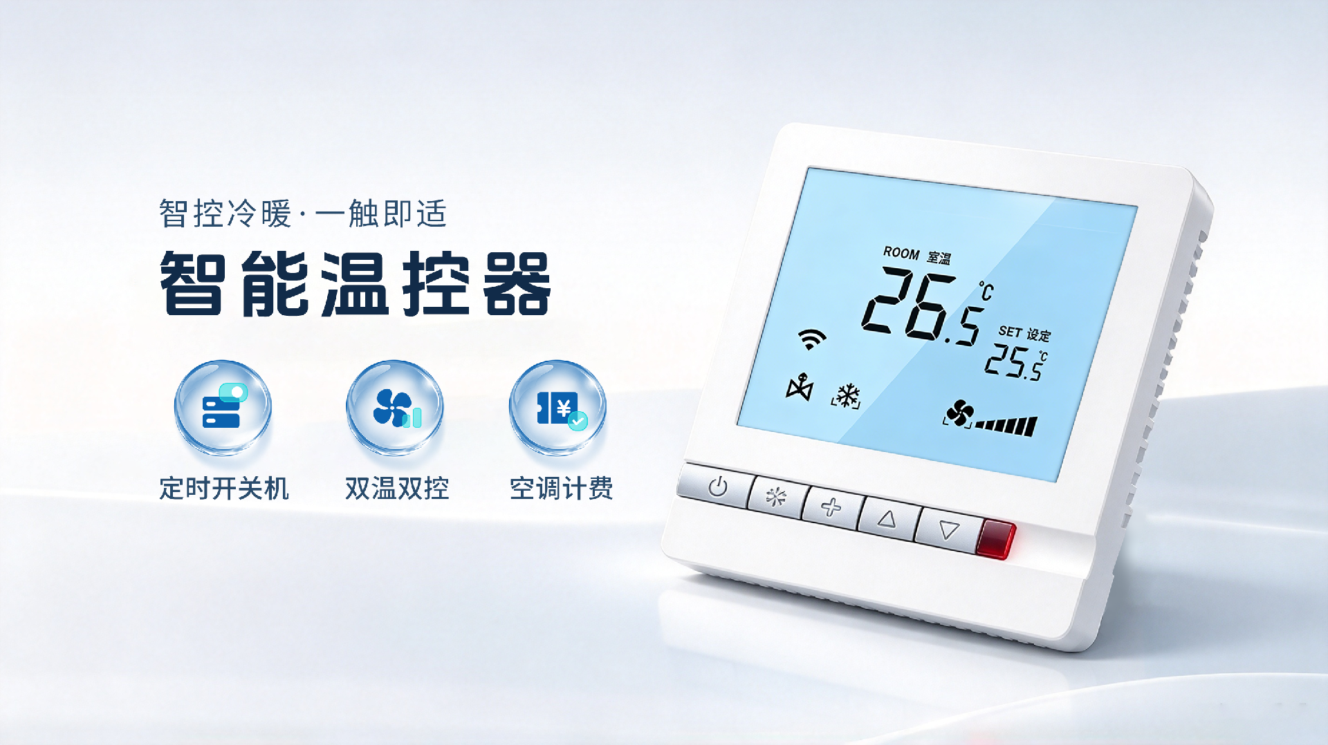 多联机与水机空调风机.png